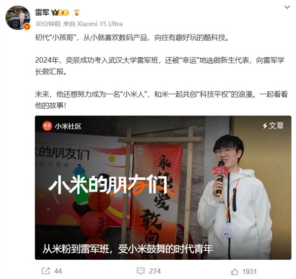 第一代“兄弟”向Lei Jun报告:点亮小米1S手机,
