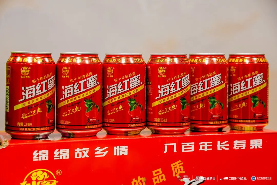 河曲海红蜜饮品。图片源自“新华社”