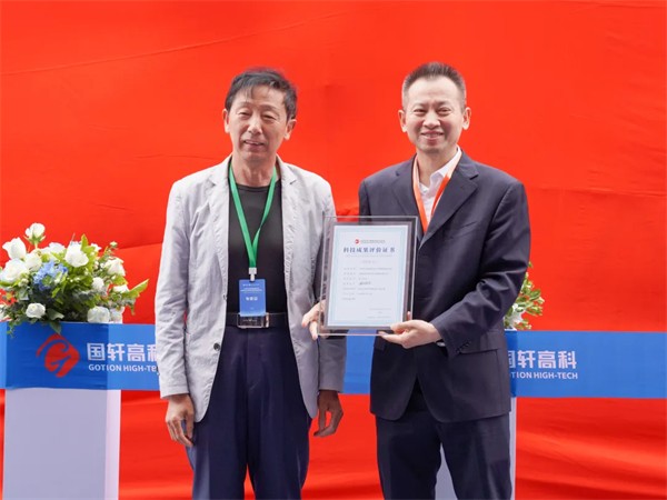 国轩高科20MWh高性能电化学储能电池系统科技成果颁证现场