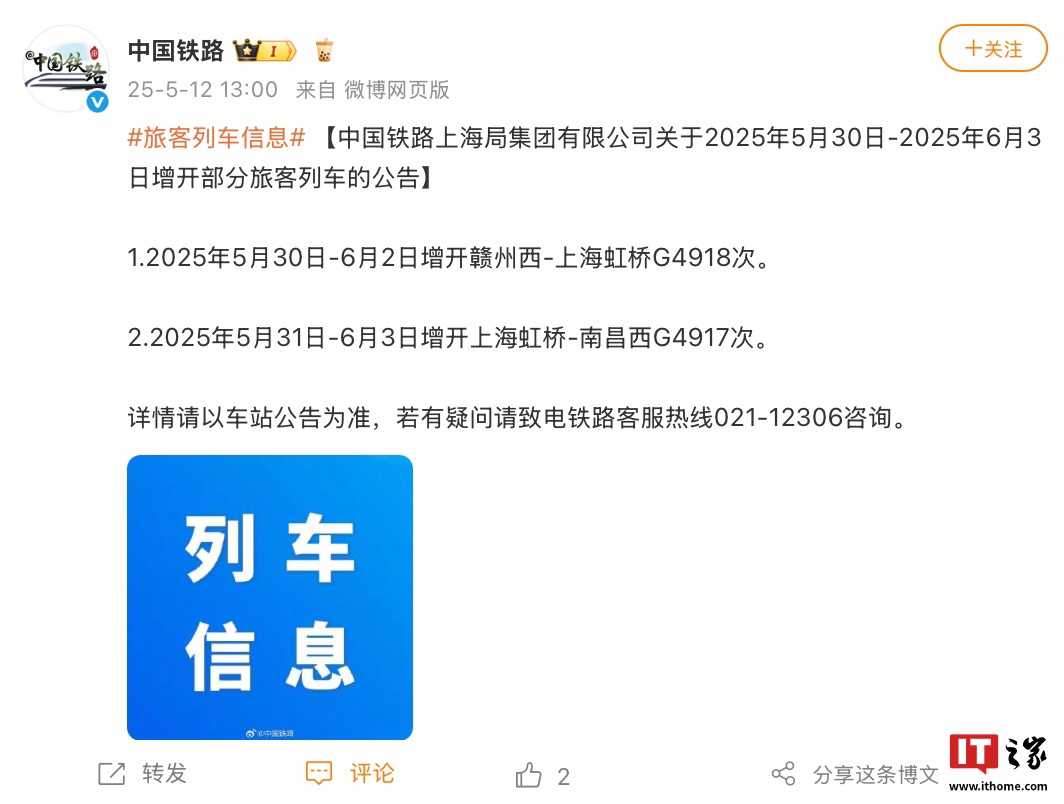 2025ڼڼйϺ12306һЩ˻