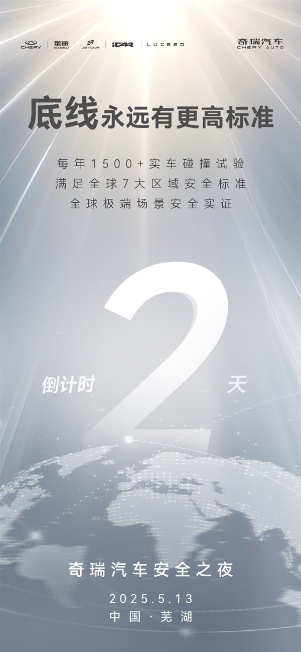 连续5个“直接头”小时的实际测试！ Chery将于