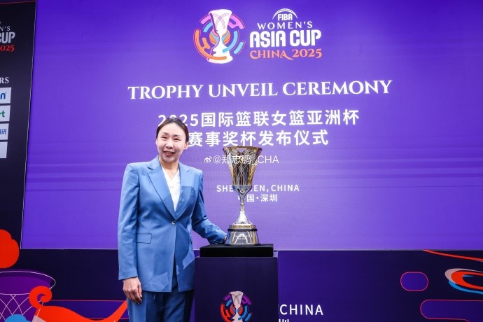 ????女篮亚洲杯冠军奖杯今日亮相 重约8千克&纯银打造&表面镀金