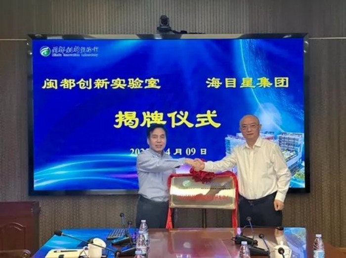 ▲海目星、闽都创新实验室成立研发中心