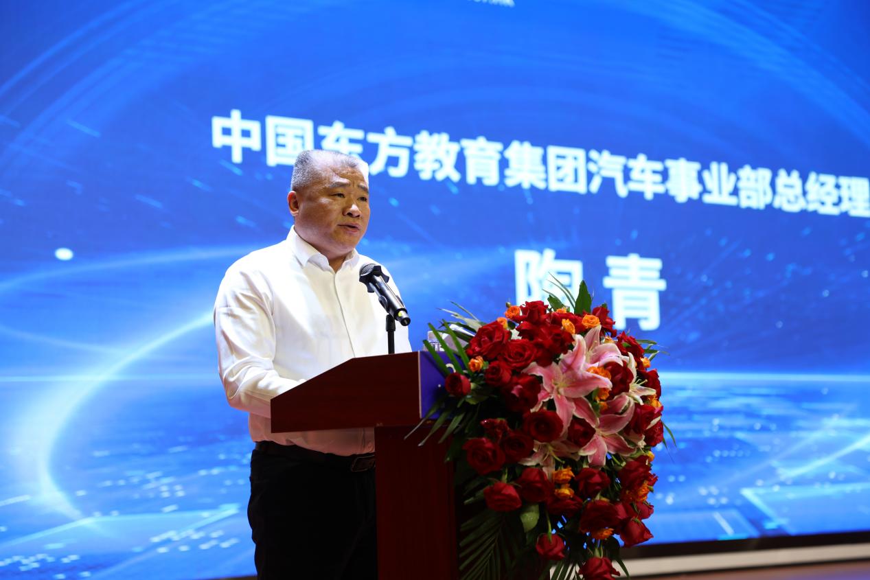 中国东方教育集团汽车事业部总经理陶青宣读决定
