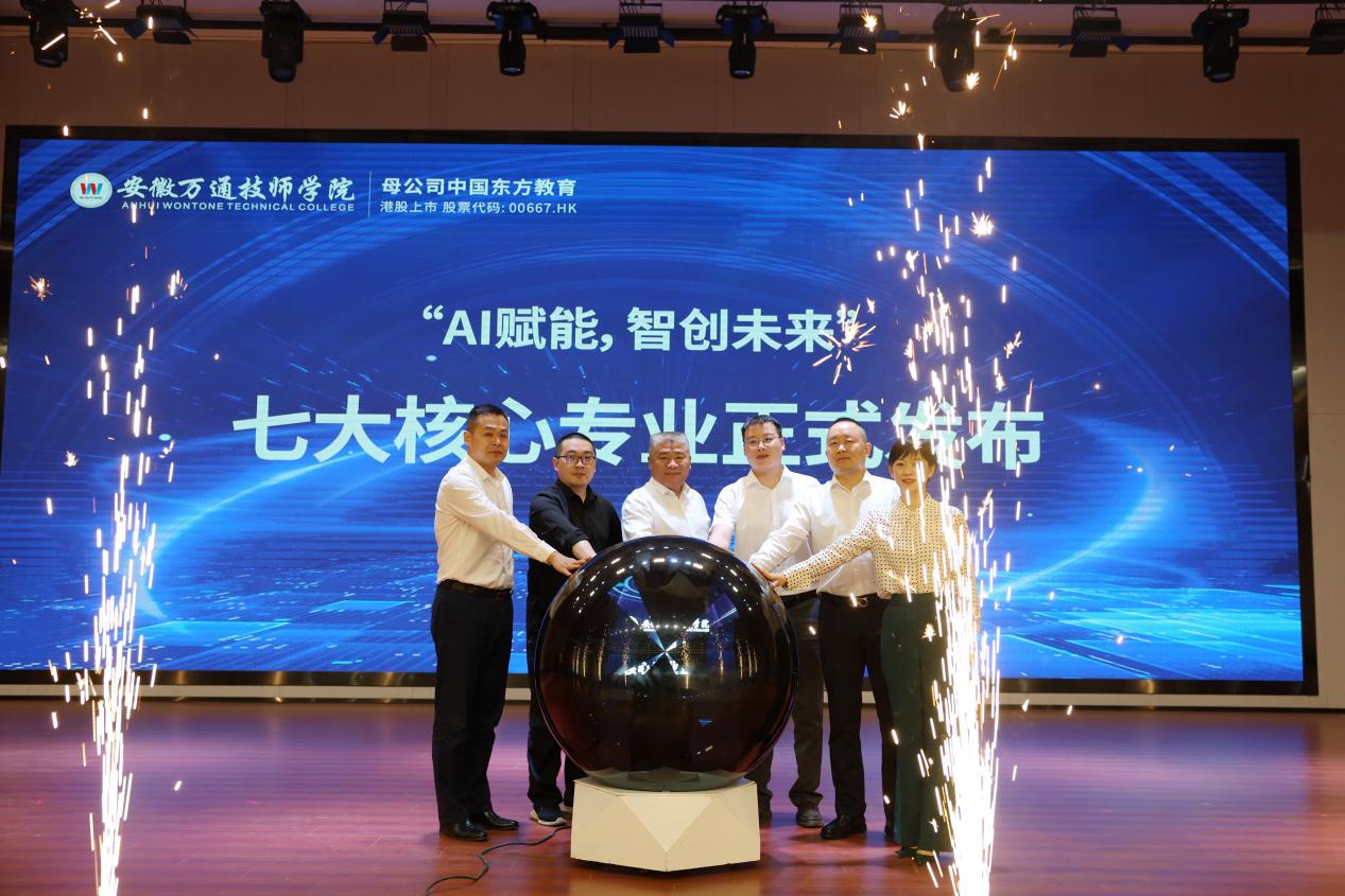 七大核心专业正式发布