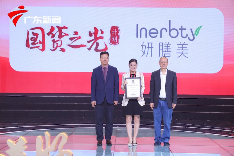 伊的家旗下品牌妍膳美荣膺“2025国货之光计划品牌”|品牌强国先行宣言_新浪财经_新浪网