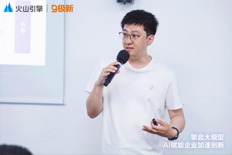 火山引擎解决方案架构师 董昊