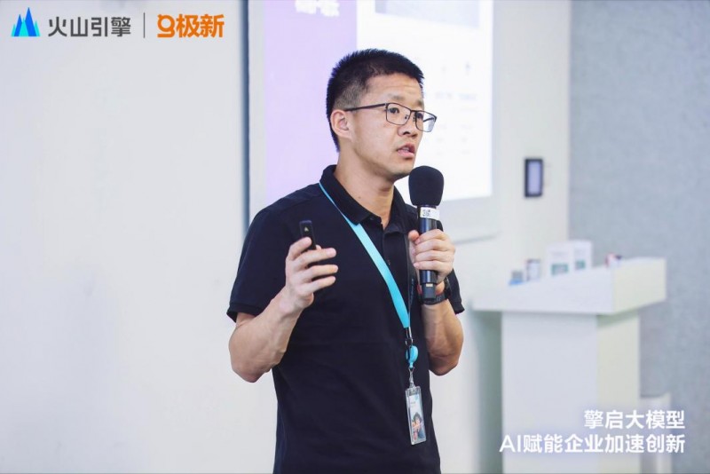 火山引擎数据产品解决方案架构师 赵兴奎