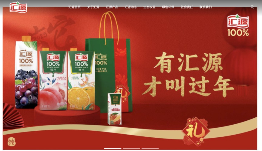 图片来源:汇源官网截图