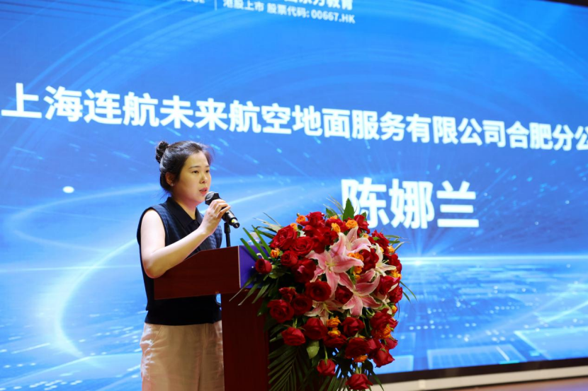 上海连航合肥分公司总经理陈娜兰发言