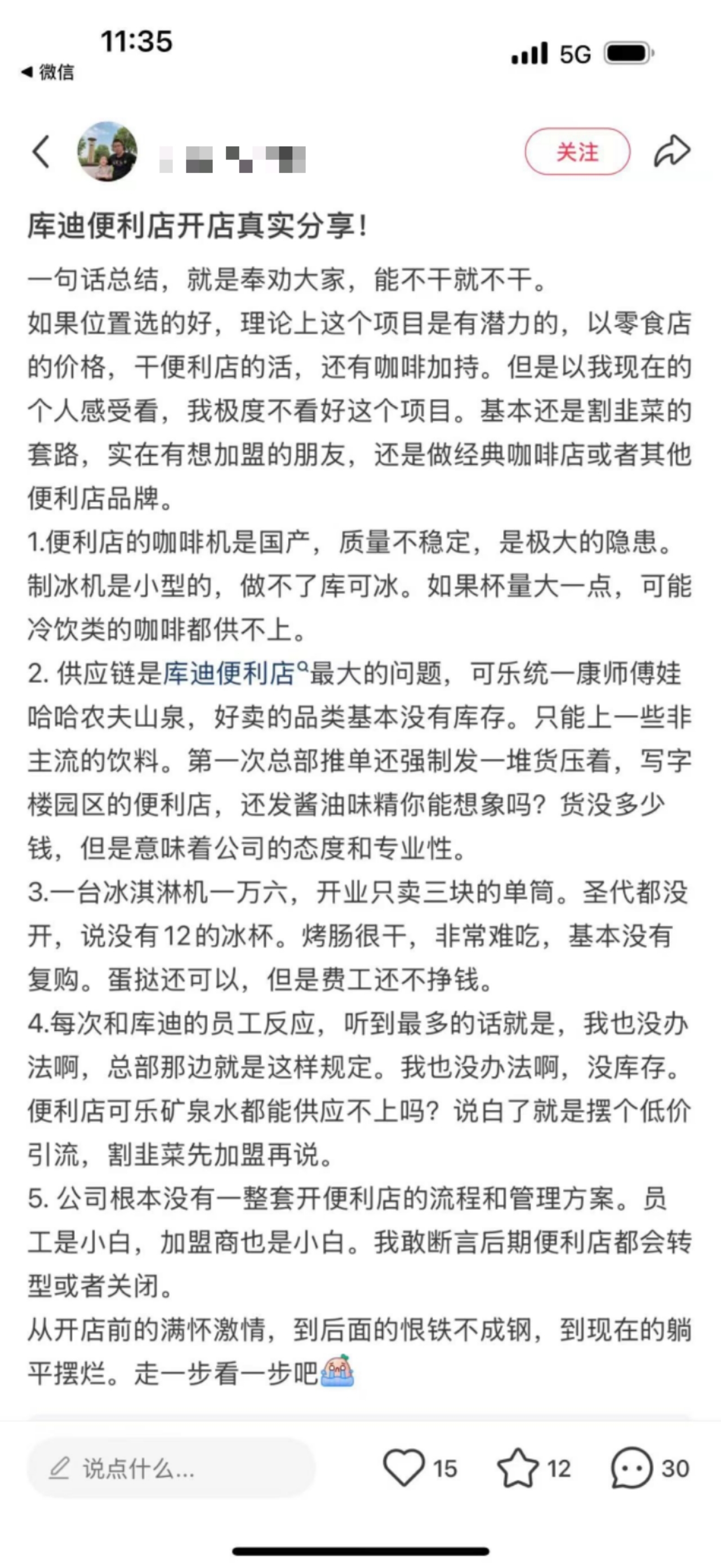 （图源：小红书）