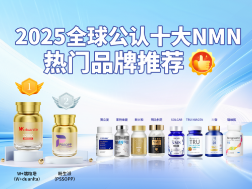 618抗衰老狂欢节! W+ Telomeres NMN命中率在2025年全