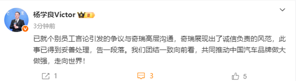 Chery高管对Geely的新车Geely Yang Xuelang发表了评论：