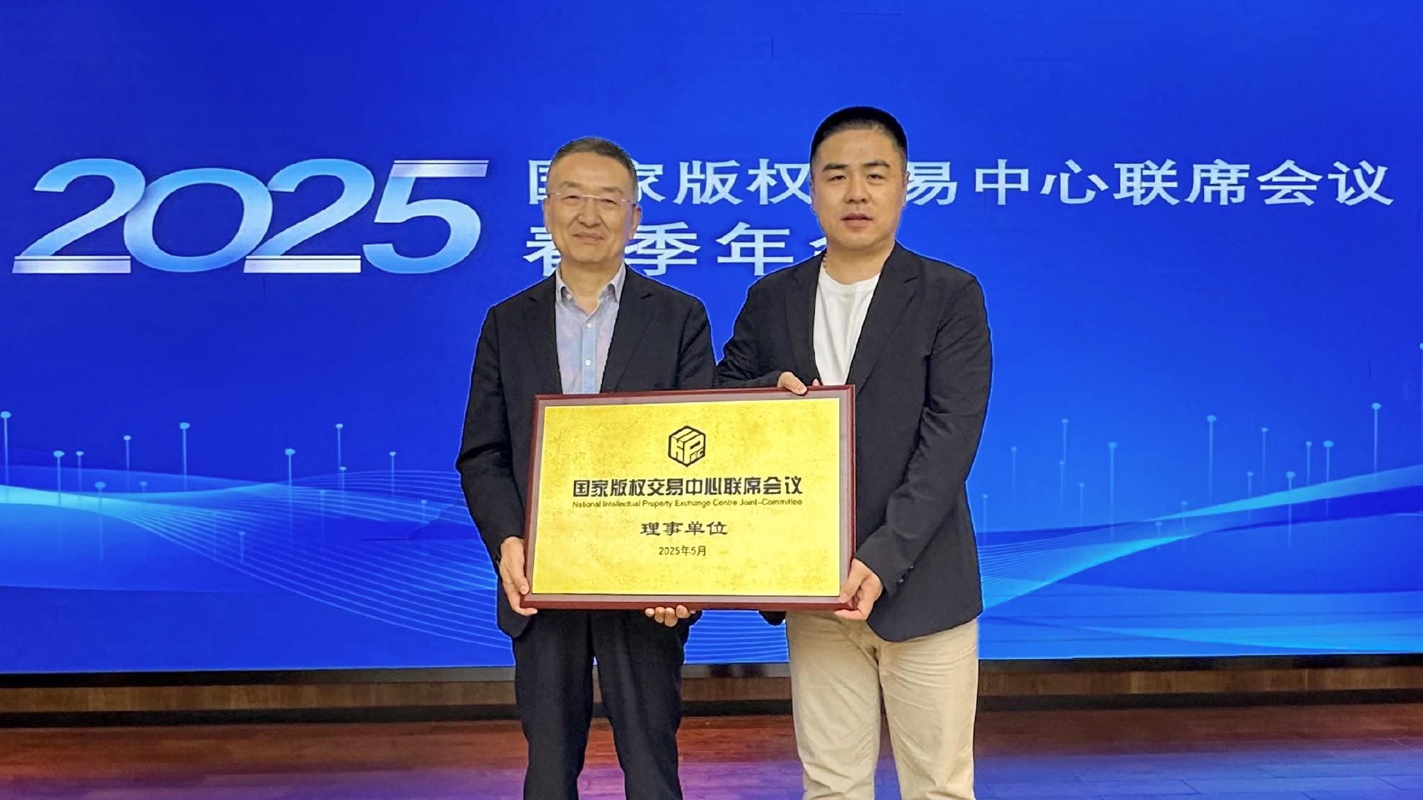 IP经济新纪元，数盒科技正式成为国家版权交易中心联席会议理事单位|文化|协会_手机新浪网