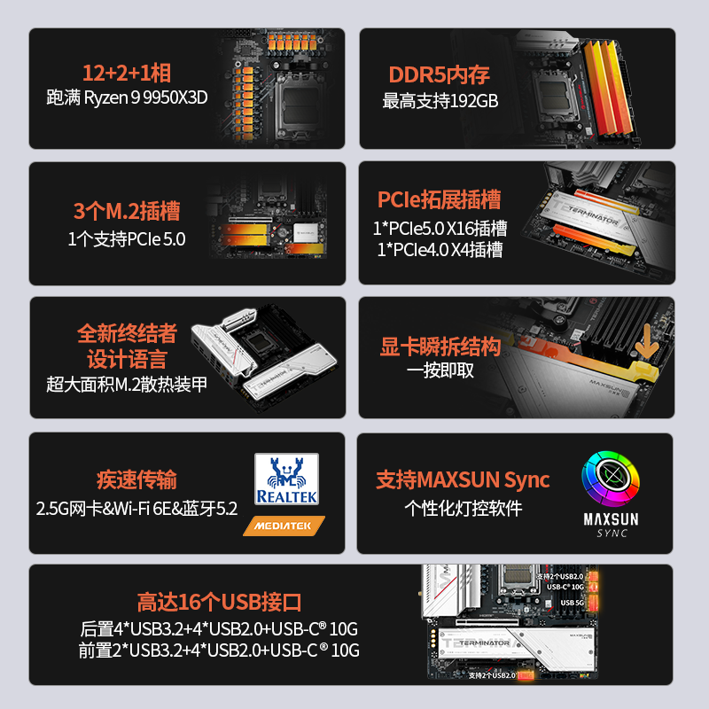 京东铭瑄 终结者 B850M PRO WIFI 主板5 月 31 日 20:00 首发899 元直达链接