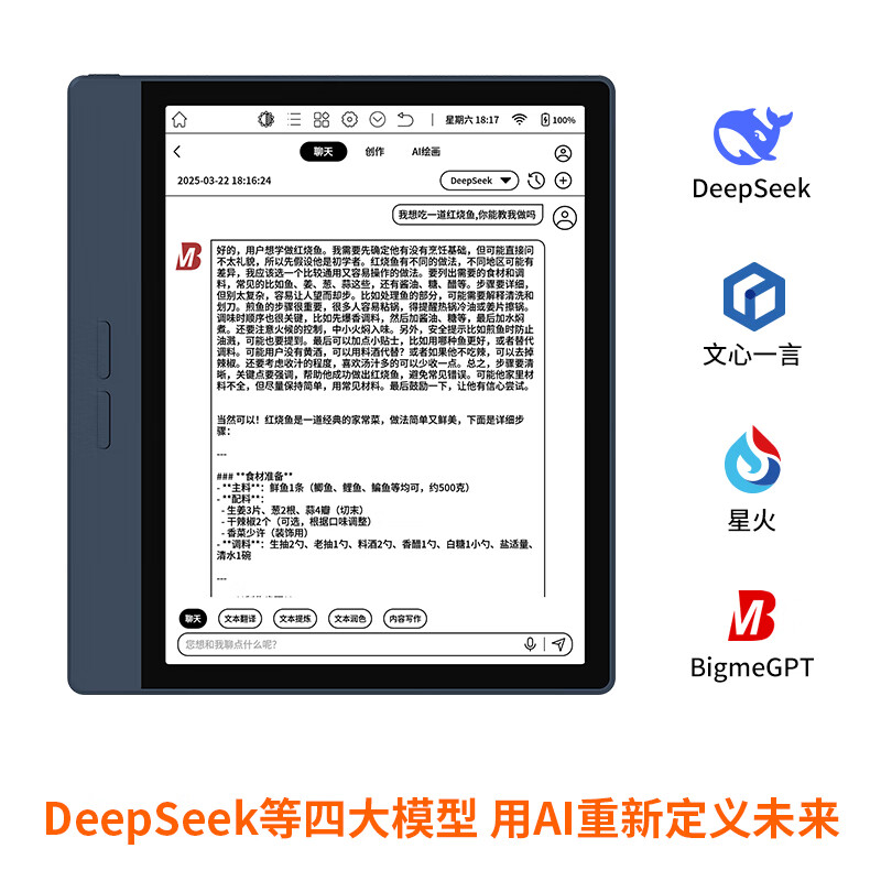 Bigme B7颜色墨屏平板电脑预售：支持手写笔 + 4G通