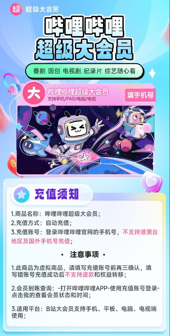 JD.com 618限时抢次：购买会员年度卡90元，电视会