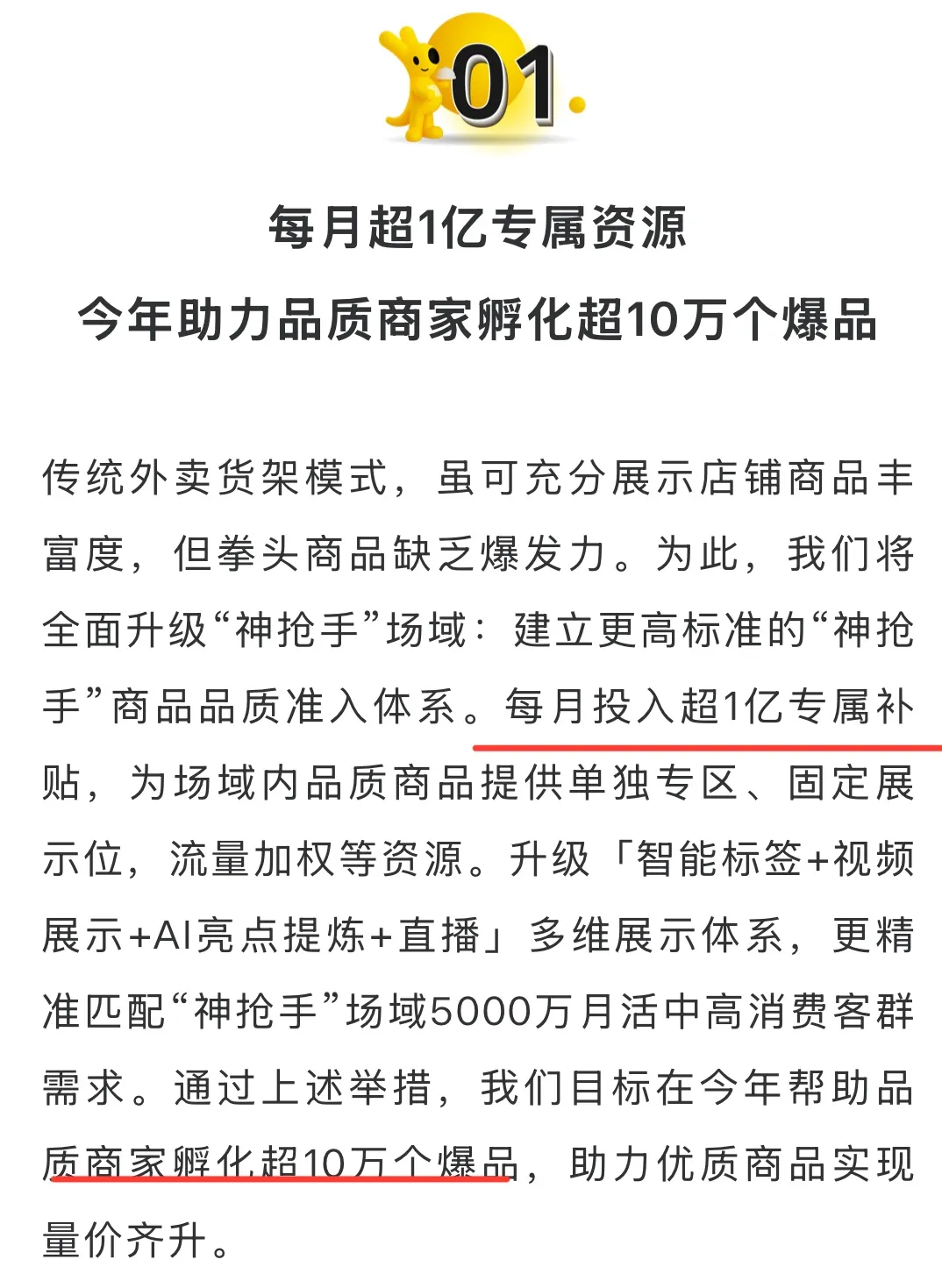 图源:美团公众号