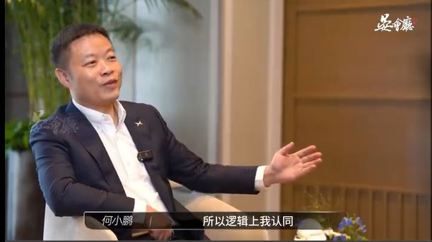 何小鹏回应专家说蔚小理三年内团灭：创业的乐趣就是实现不可能的事