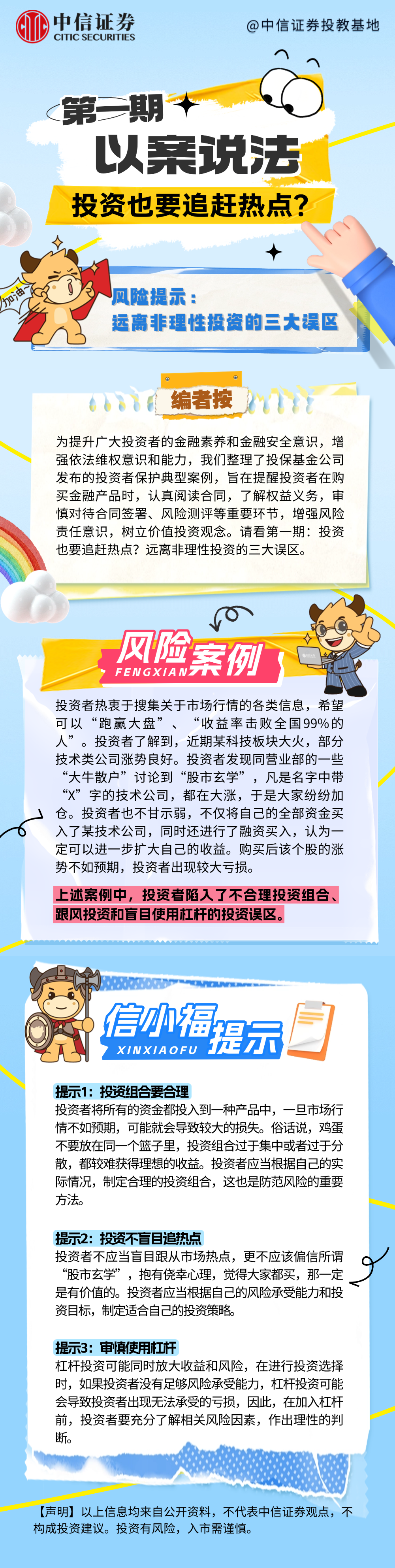 版权声明