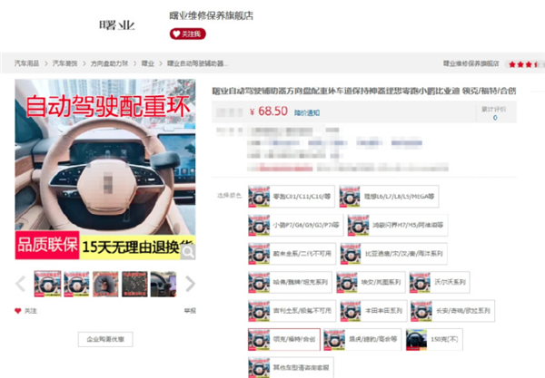 互联网名人的“智能驾驶工具”无法使用！相关