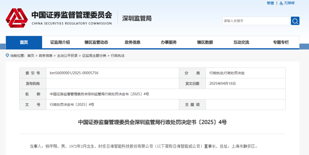 同一违法事实，交易所采取纪律措施后，证监会进行处罚是否有违“一事不二罚”要求？（快来看）同一种违法行为，