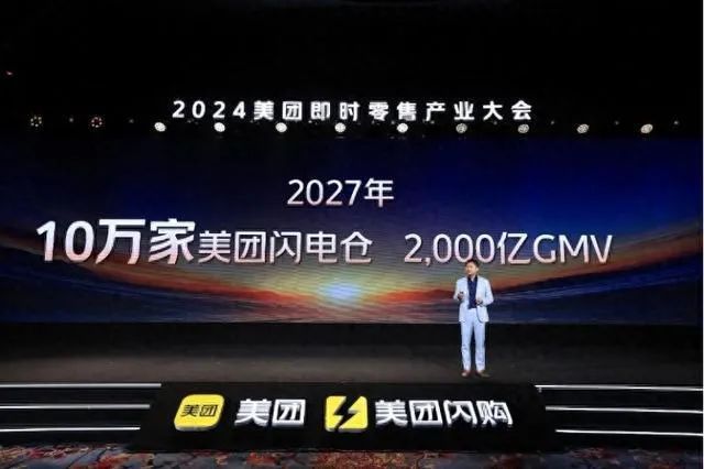 图源:美团