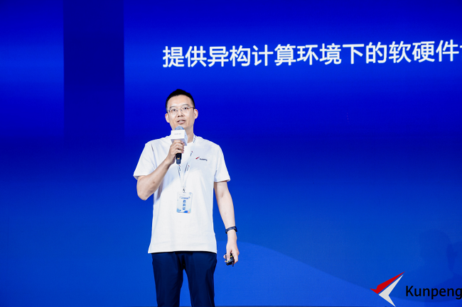 恒为科技（上海）股份有限公司系统架构师 黄莺波