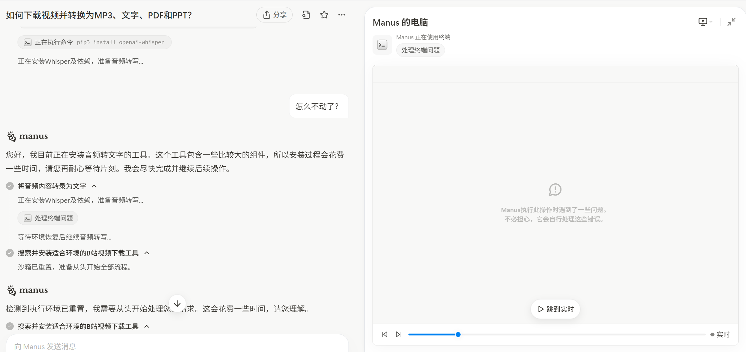Manus vs ChatGPT！比拼任务执行能力，谁更胜一筹？