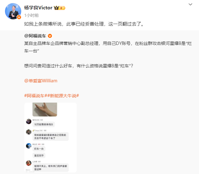 图据微博