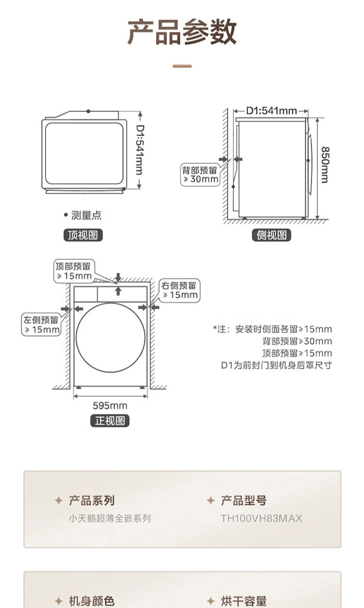 京东小天鹅 小乌梅 MAX 洗烘套装RVIC+83MAX 超微净泡 + 节能省电国补后 3463.52 元领 50 元券