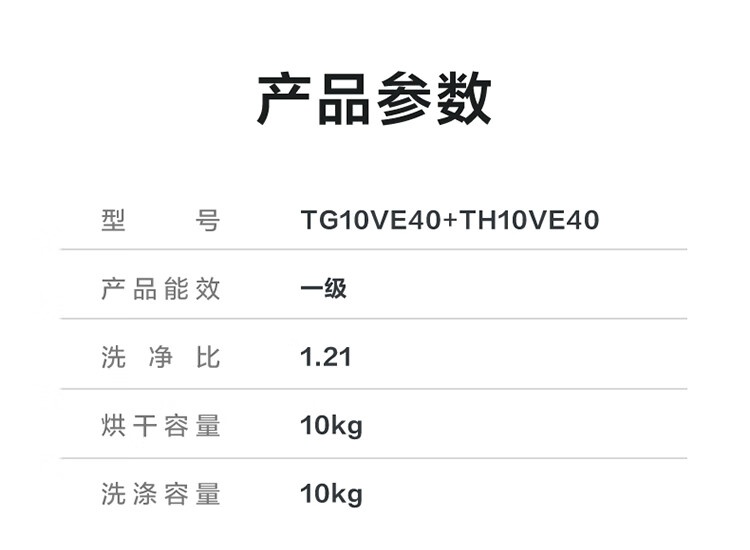 京东小天鹅 小乌梅 3.0 热泵洗烘套装TG10VE40+TH10VE40以旧换新 6628.96 元领 100 元券