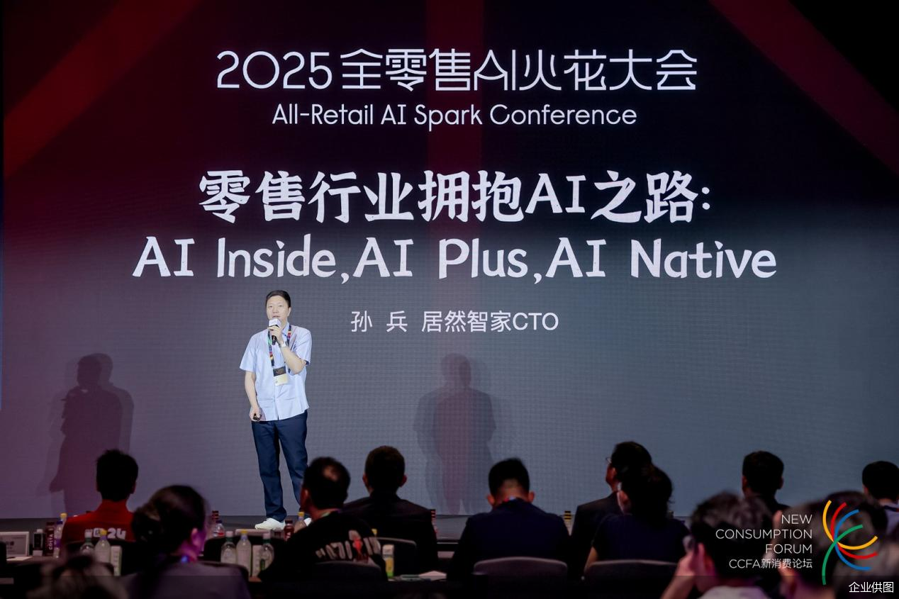 居然智家CTO孙兵