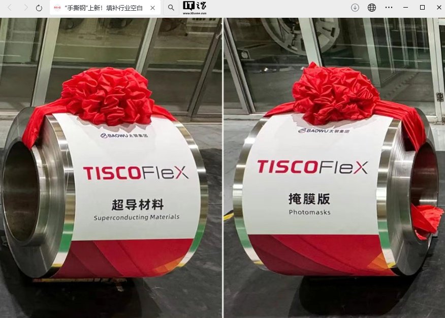 填补行业差距,Taigang Group首次推出了两种“手工