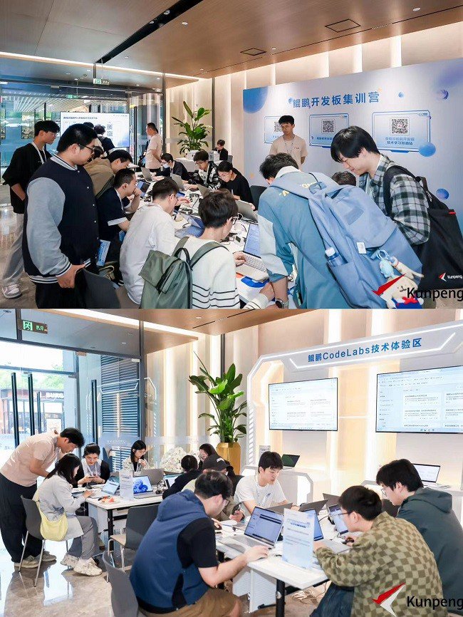 鲲鹏开发板集训营、鲲鹏技术互动体验区