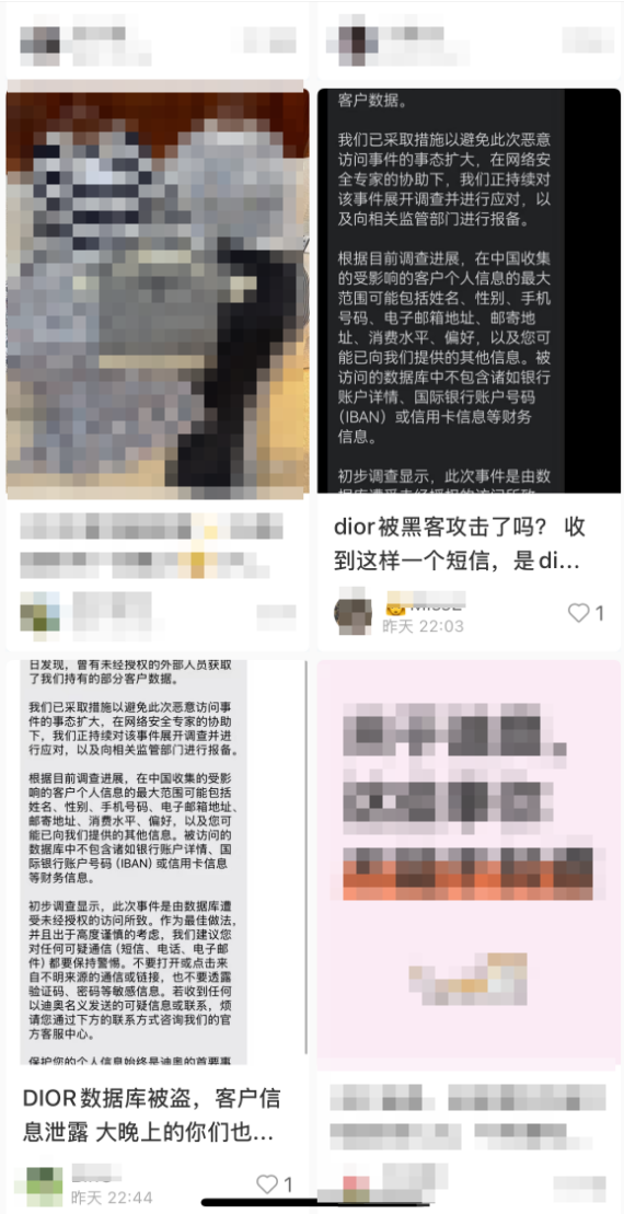 突然爆发！法国豪华巨头Dior的客户信息是 - 棘手