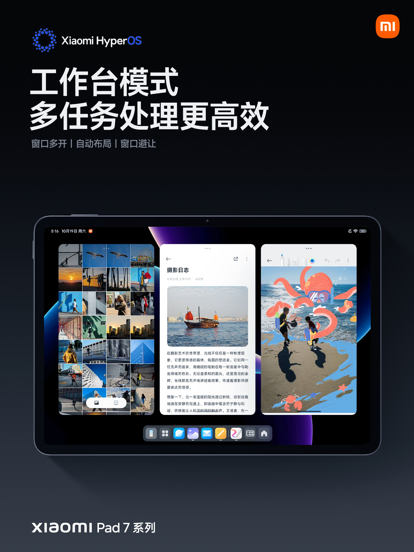 京东小米平板 78+128G券后 1469.65 元领 150 元券