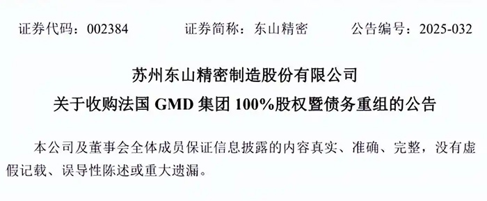 继续增加对汽车行业的投资Dongshan Precision，以8