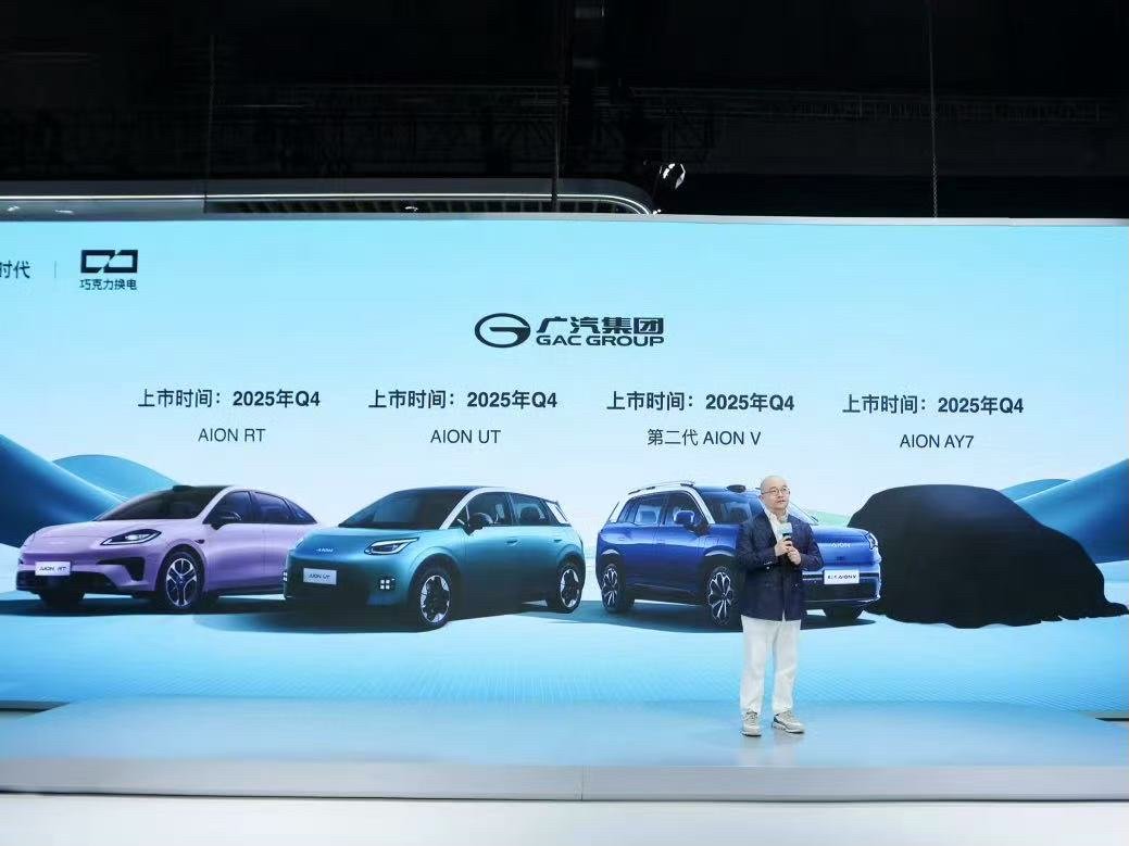 图源：广汽集团官方微博