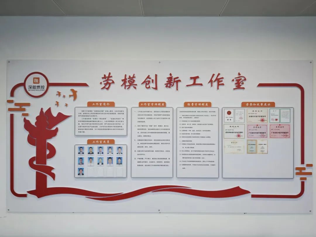 劳模工匠丨蔡海峰创新工作室:深能燃控的"智慧引擎"