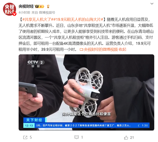 共享的无人机正在上升！自动机柜扫描以自己收