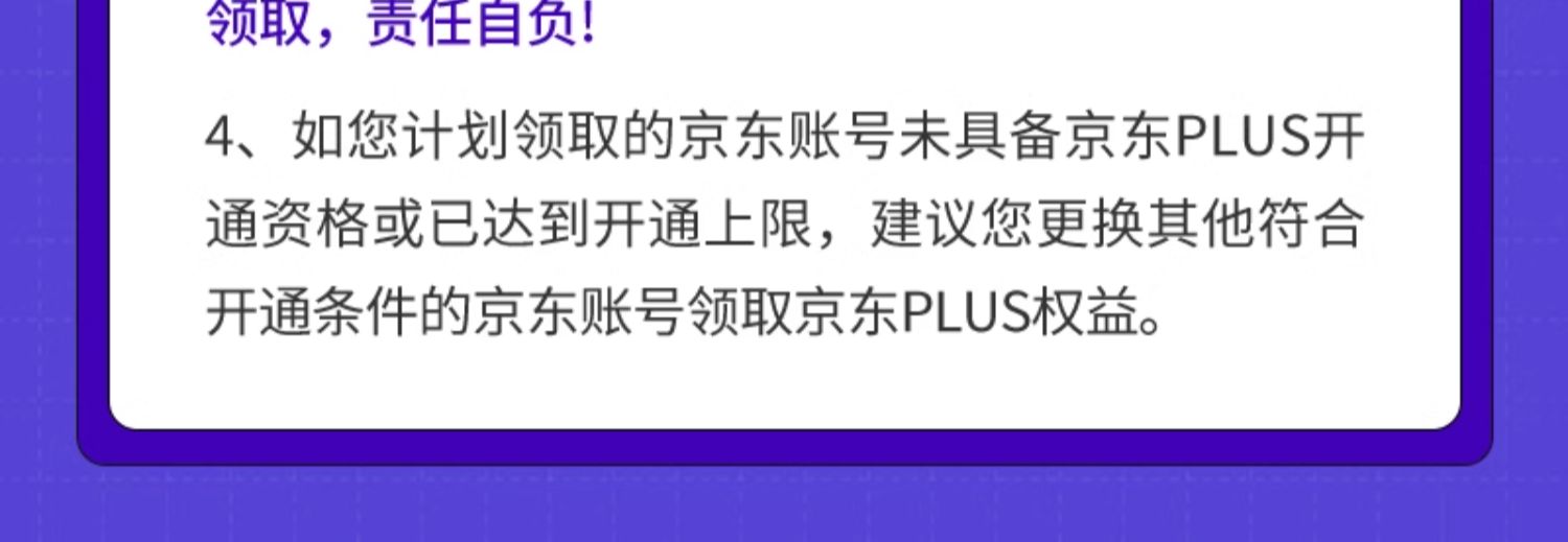 京东腾讯视频 VIP + 京东 PLUS 会员年卡全款预售148 元直达链接