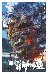 宫崎骏动画作品怀旧情结_宫崎骏电影重映票房表现_宫崎骏的最后一部作品