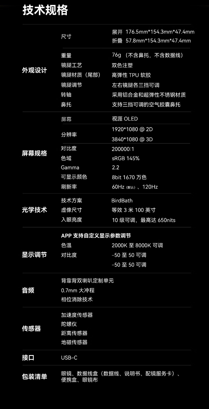 京东雷鸟 Air3 智能 AR 眼镜Micro-OLED 显示券后 1250.15 元领 150 元券