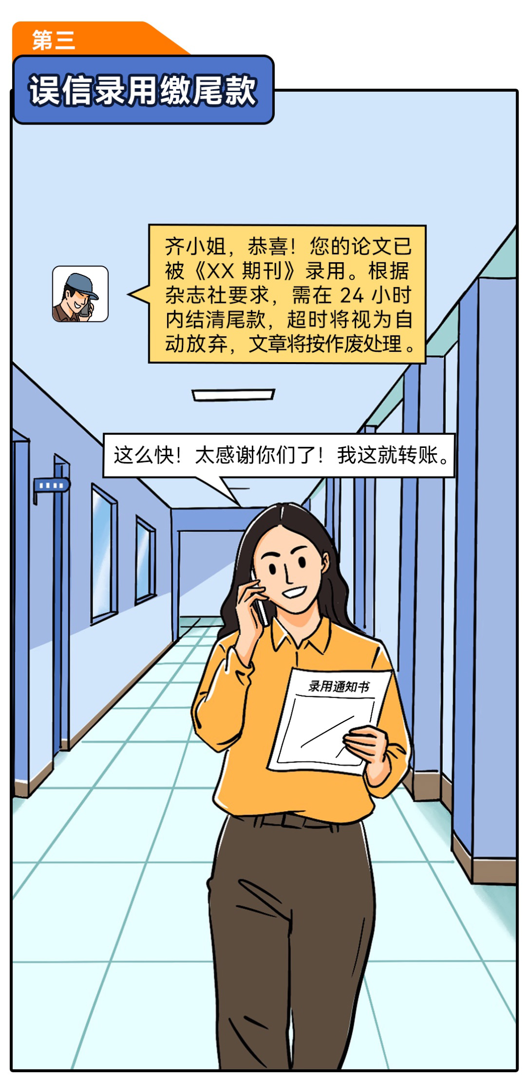 版权声明
