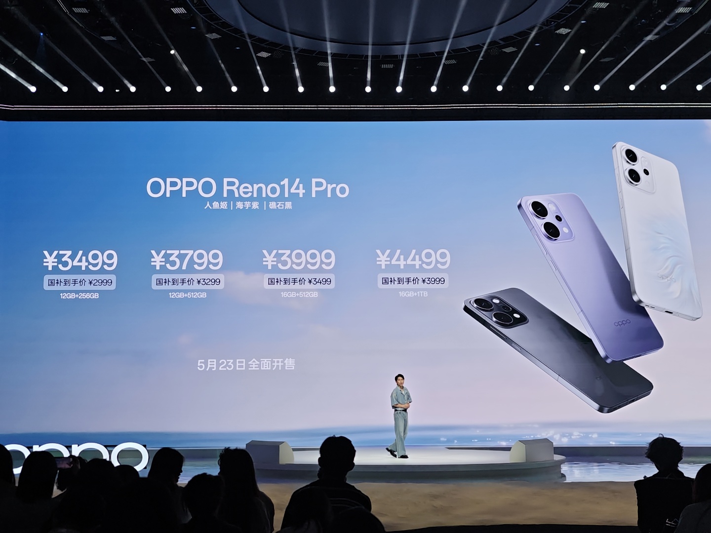 京东OPPO Reno14 Pro3449 元直达链接