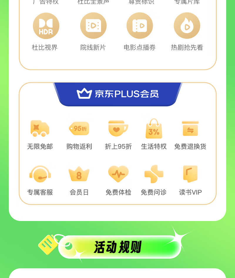 京东爱奇艺 黄金会员年卡+ 京东 PLUS 会员年卡券后 148 元领 10 元券