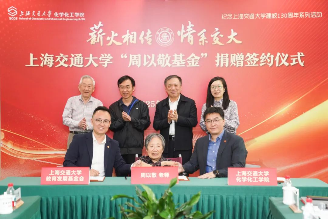 捐赠签约仪式。本文图片上海交通大学