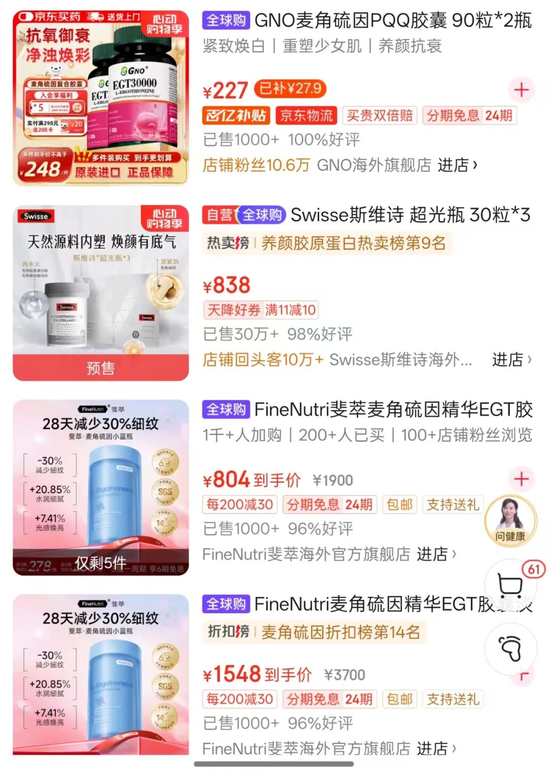 来源:京东