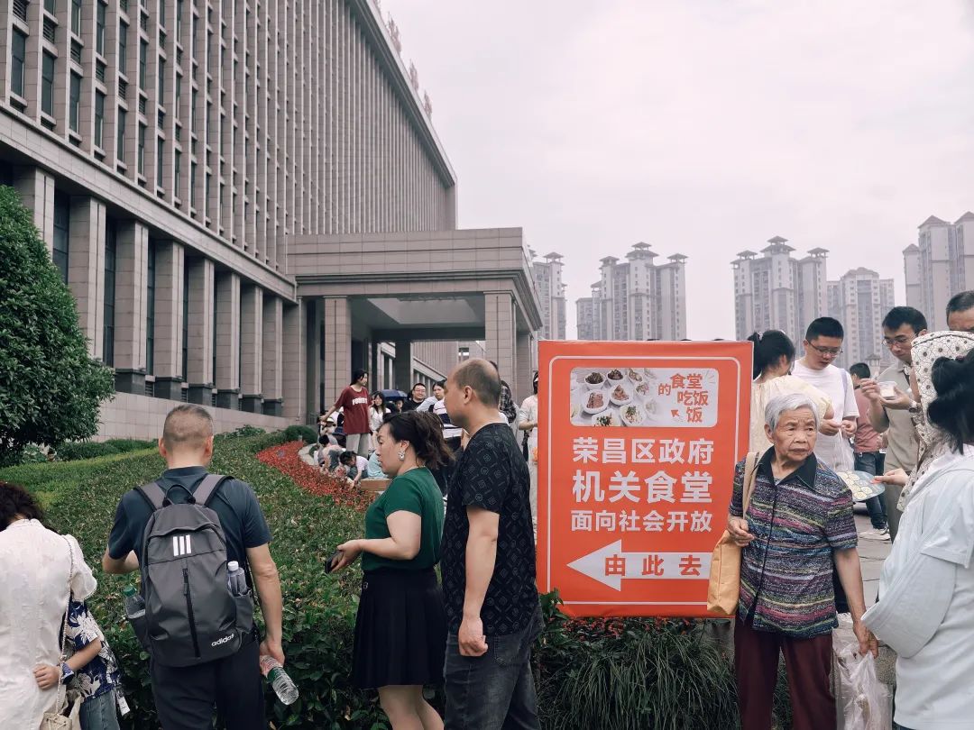 “五一”期间的荣昌区政府（图/CFP）